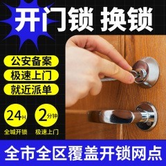 方松开锁 方松换锁公司 方松开汽车锁电话